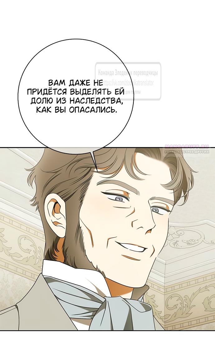 Манга Мисс Пендлтон - Глава 40 Страница 38