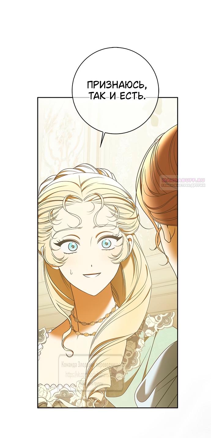 Манга Мисс Пендлтон - Глава 40 Страница 10