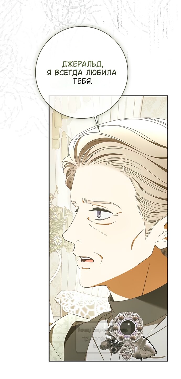 Манга Мисс Пендлтон - Глава 40 Страница 49