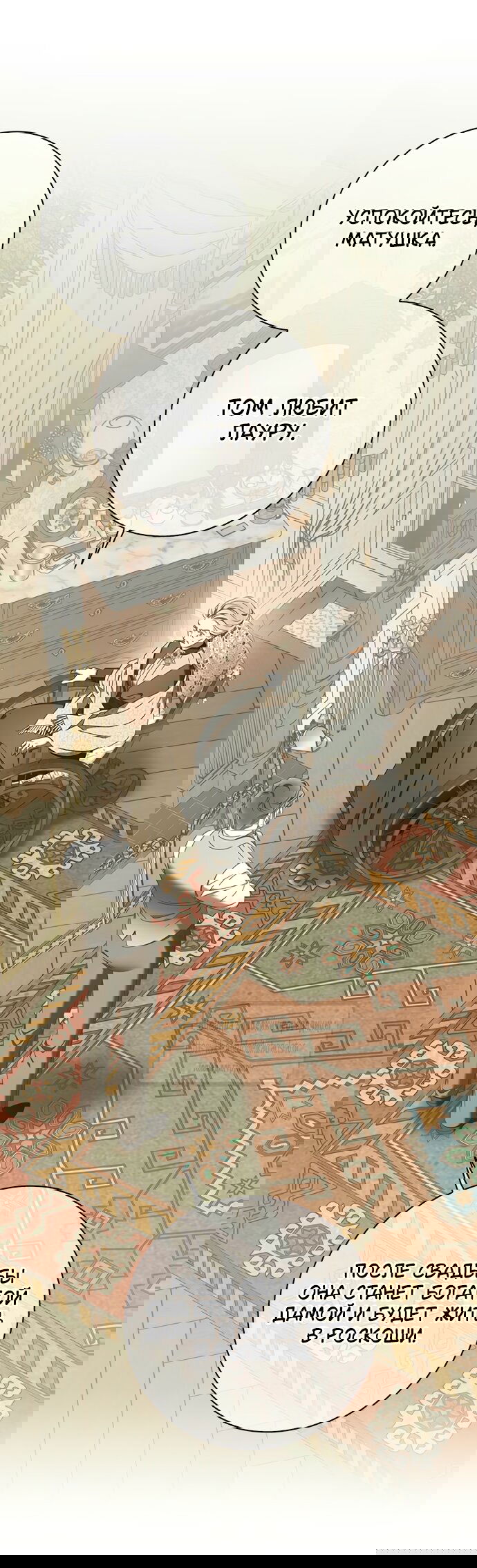 Манга Мисс Пендлтон - Глава 40 Страница 37