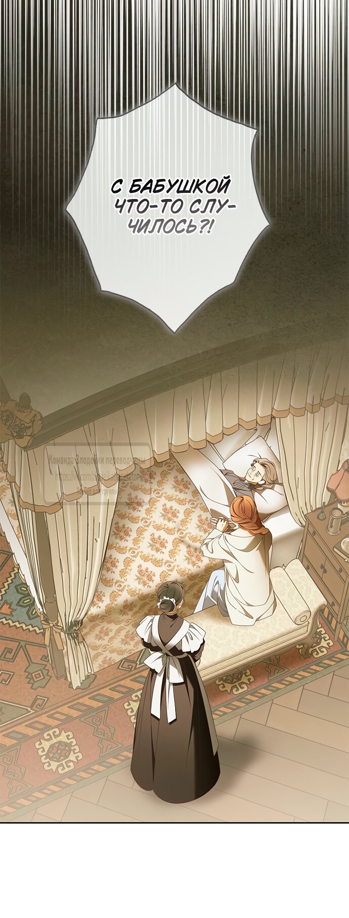 Манга Мисс Пендлтон - Глава 40 Страница 28