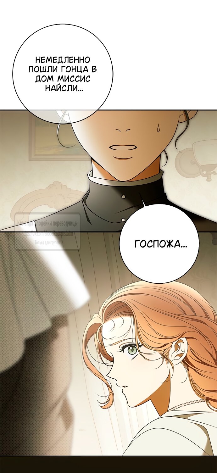 Манга Мисс Пендлтон - Глава 40 Страница 32