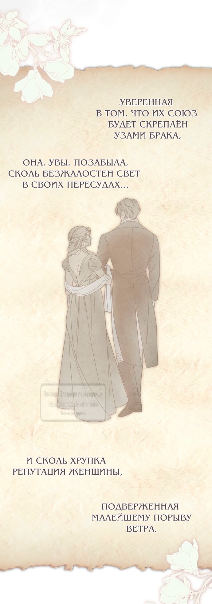 Манга Мисс Пендлтон - Глава 40 Страница 3