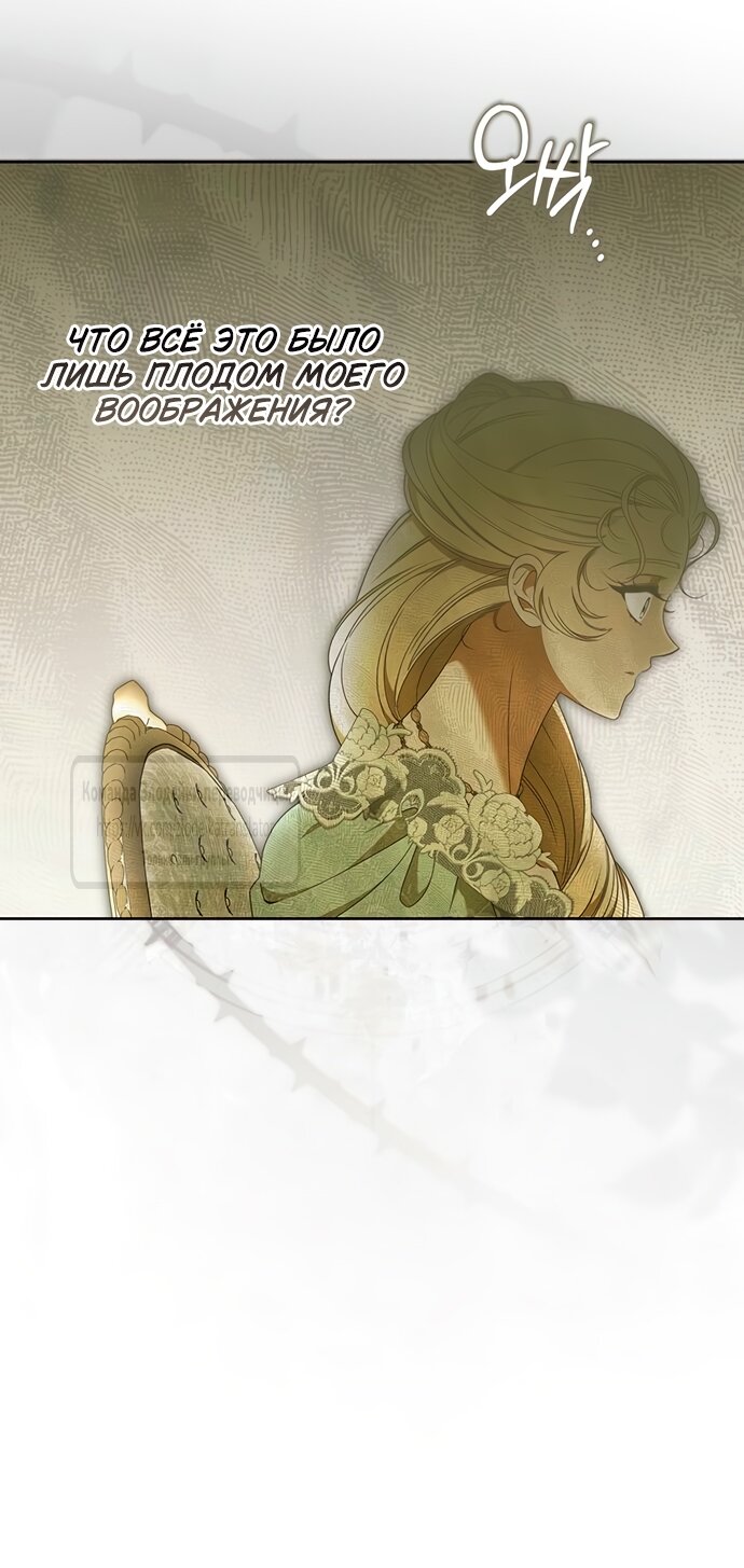 Манга Мисс Пендлтон - Глава 40 Страница 21