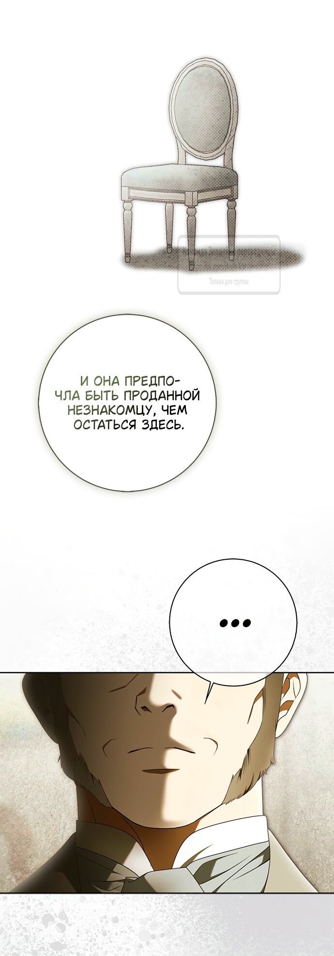 Манга Мисс Пендлтон - Глава 40 Страница 51