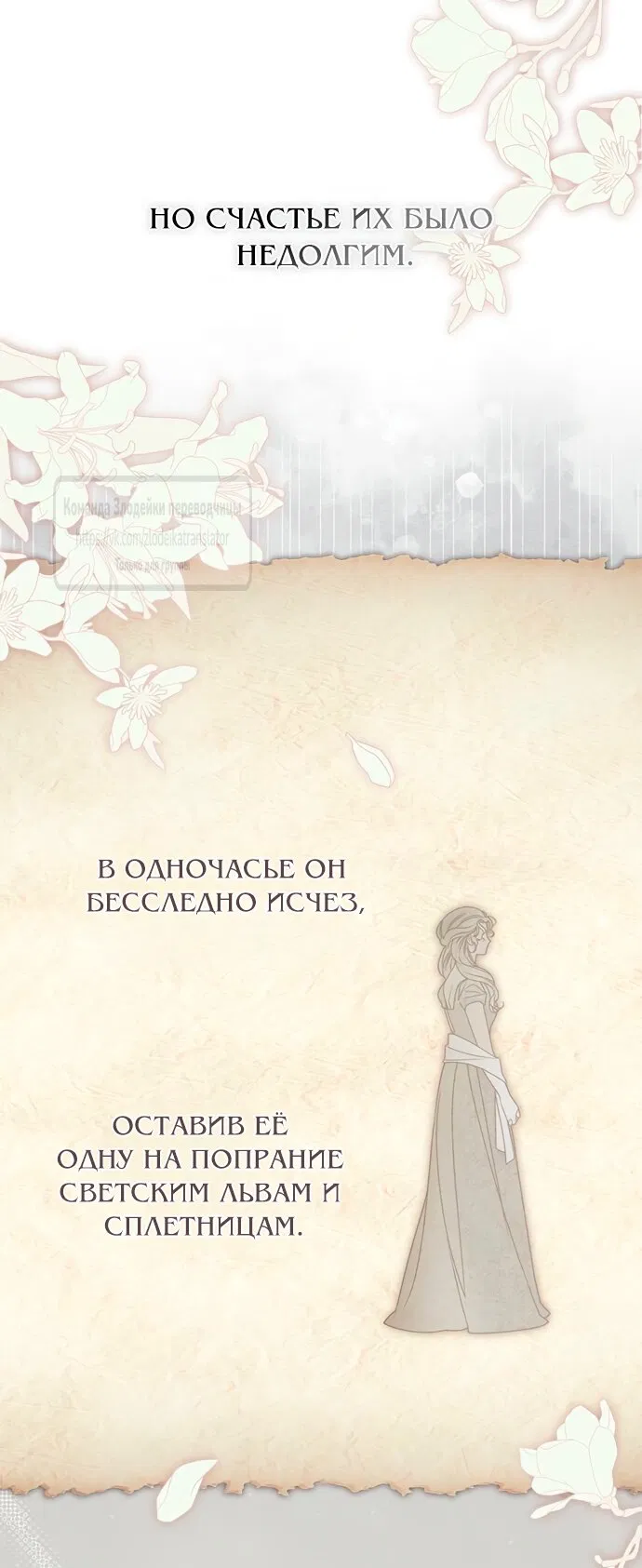 Манга Мисс Пендлтон - Глава 40 Страница 4