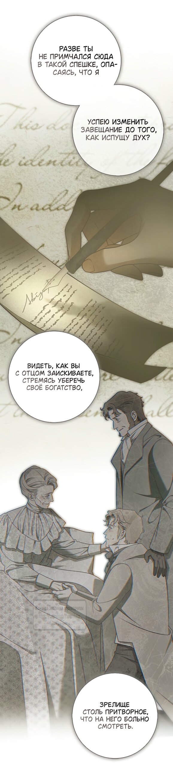 Манга Мисс Пендлтон - Глава 40 Страница 45