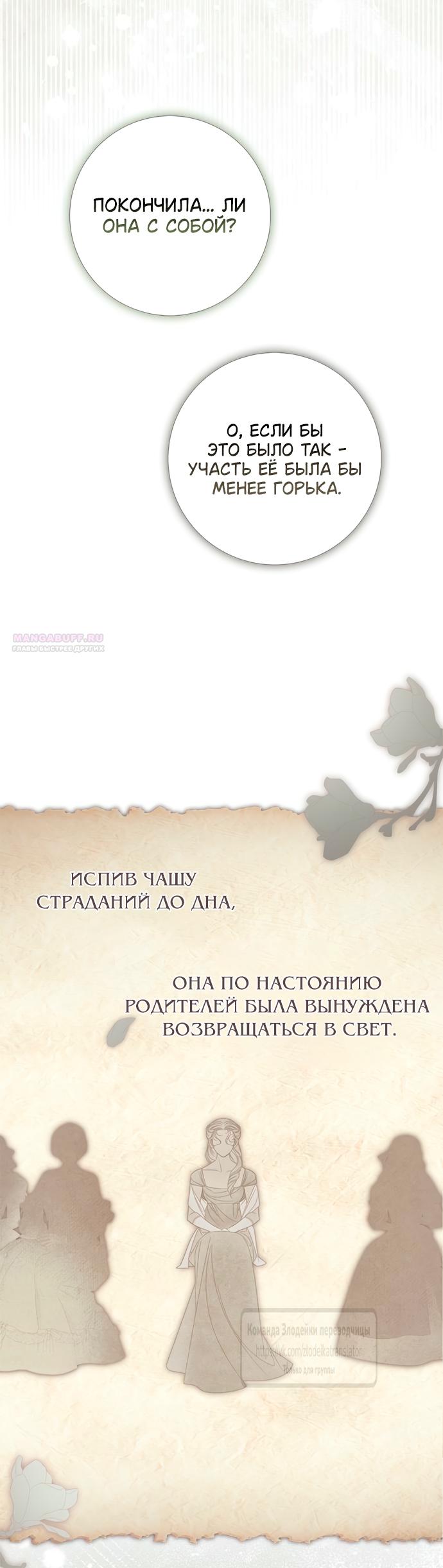 Манга Мисс Пендлтон - Глава 40 Страница 6