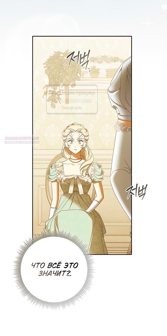 Манга Мисс Пендлтон - Глава 40 Страница 14