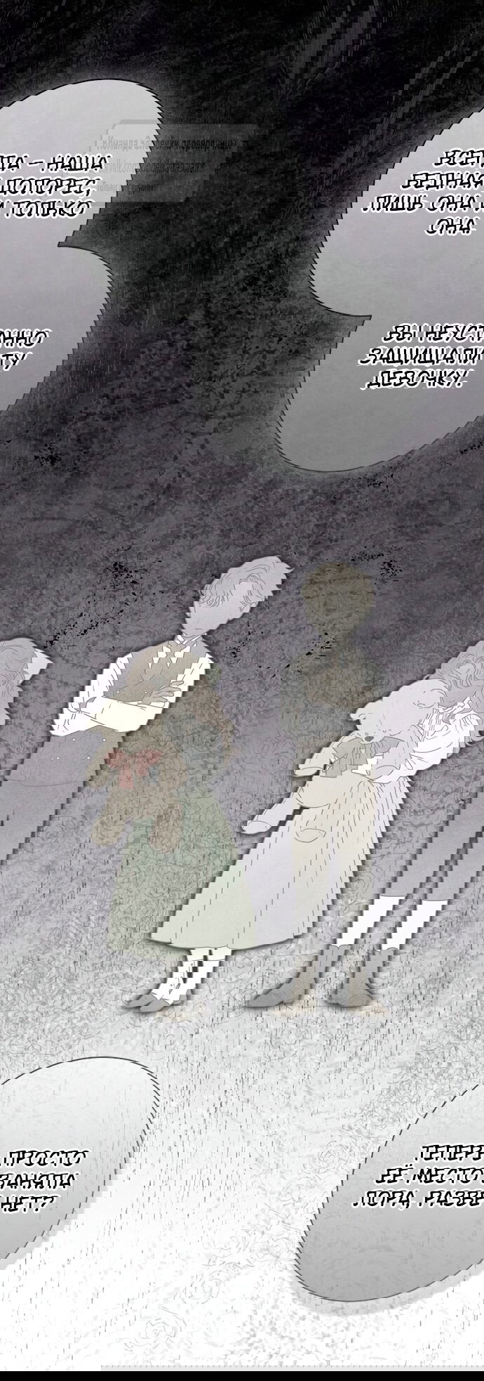 Манга Мисс Пендлтон - Глава 40 Страница 48