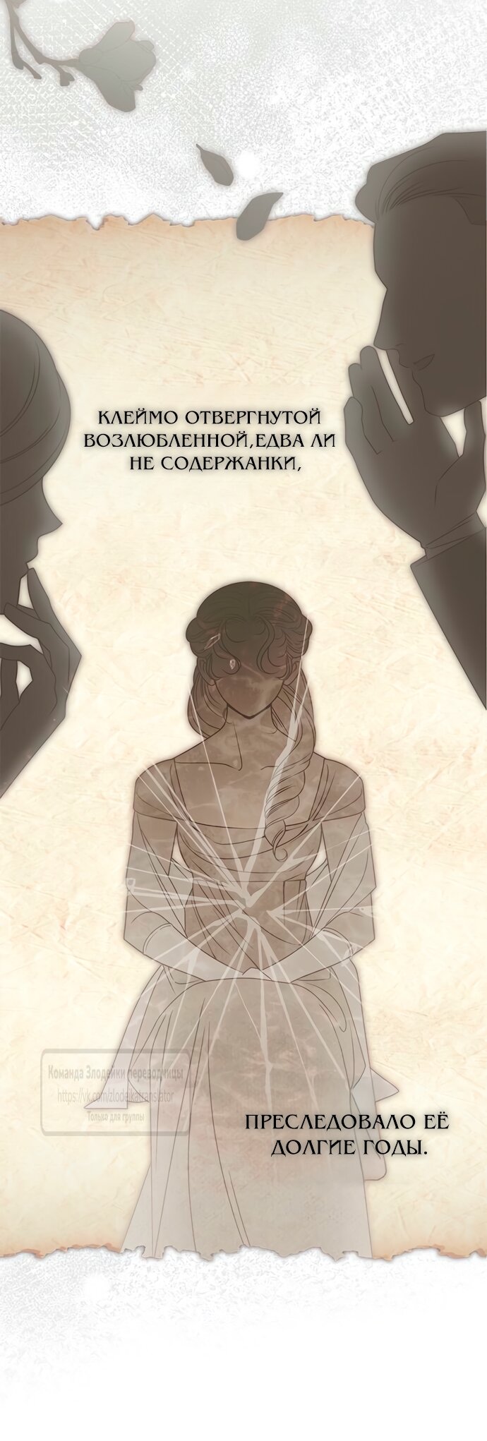 Манга Мисс Пендлтон - Глава 40 Страница 7