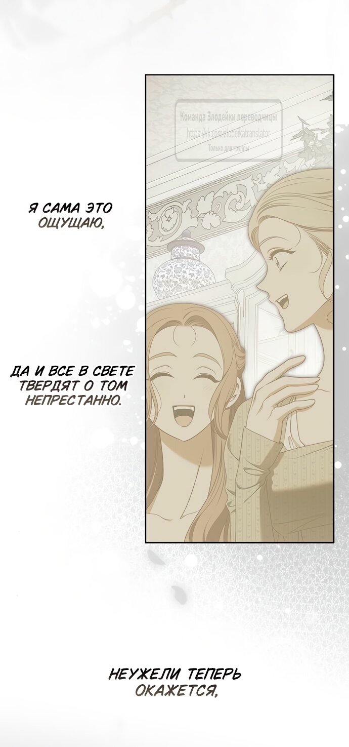 Манга Мисс Пендлтон - Глава 40 Страница 20