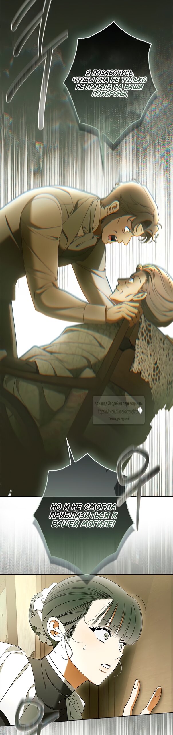 Манга Мисс Пендлтон - Глава 40 Страница 55