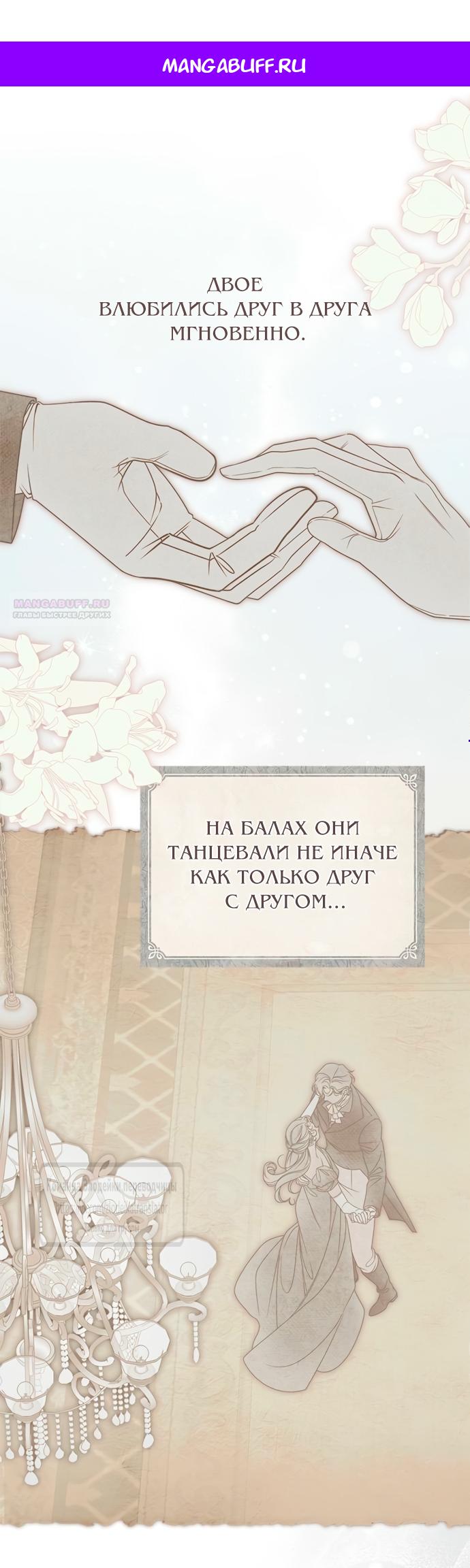 Манга Мисс Пендлтон - Глава 40 Страница 1