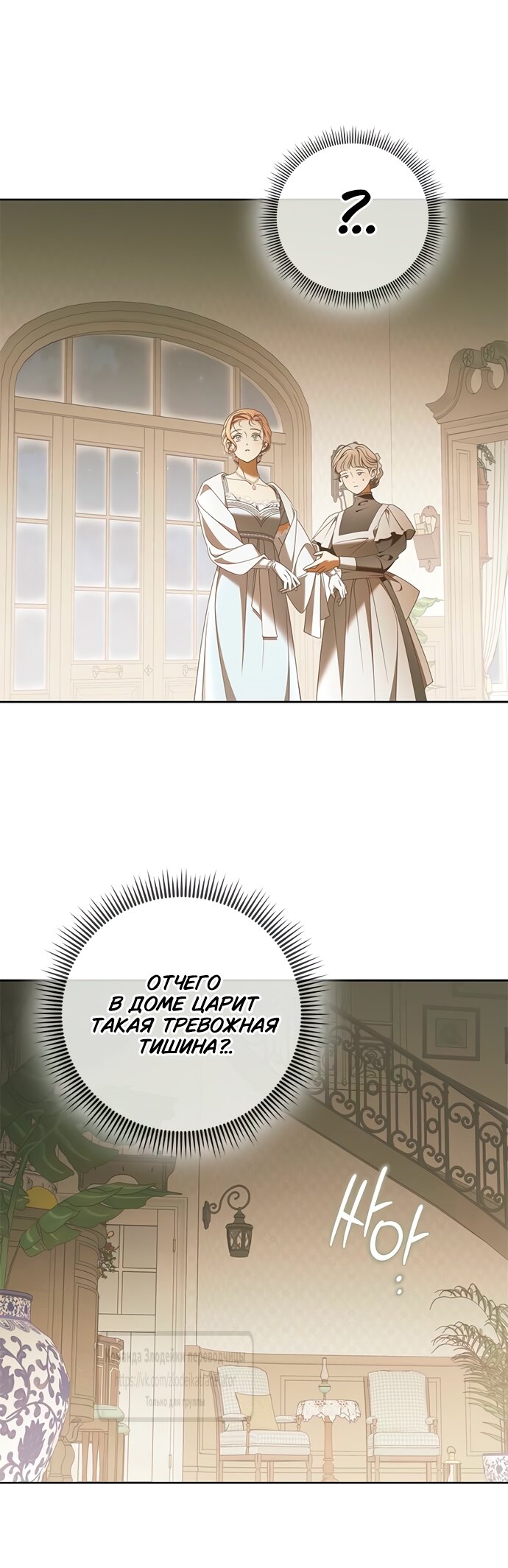 Манга Мисс Пендлтон - Глава 40 Страница 25