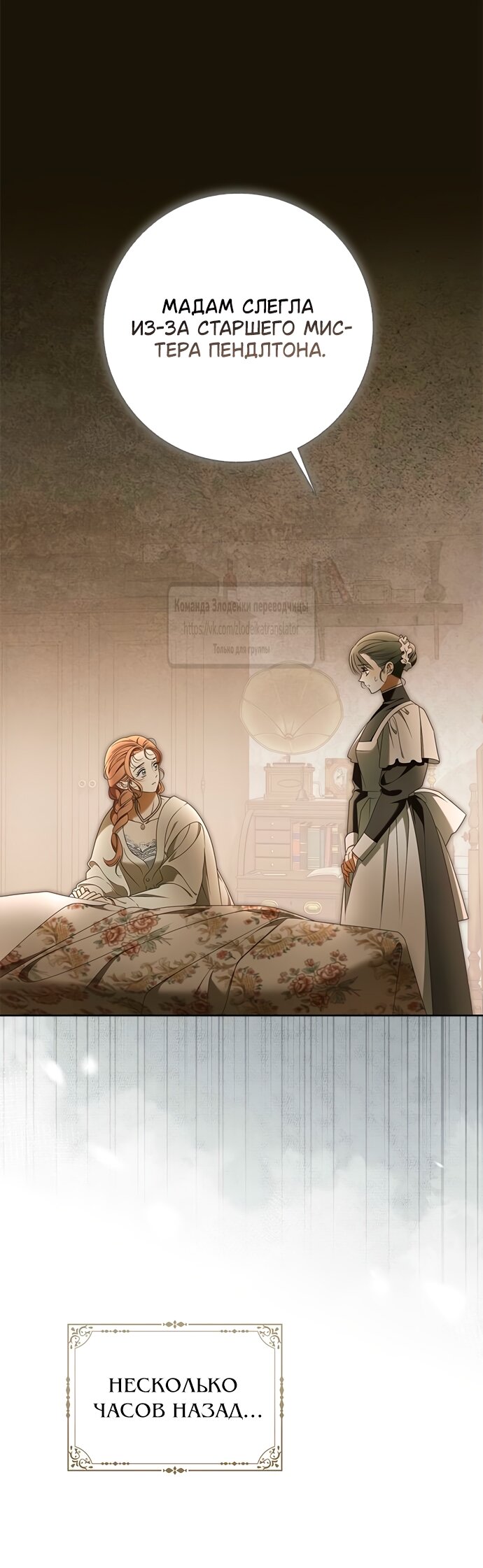 Манга Мисс Пендлтон - Глава 40 Страница 33