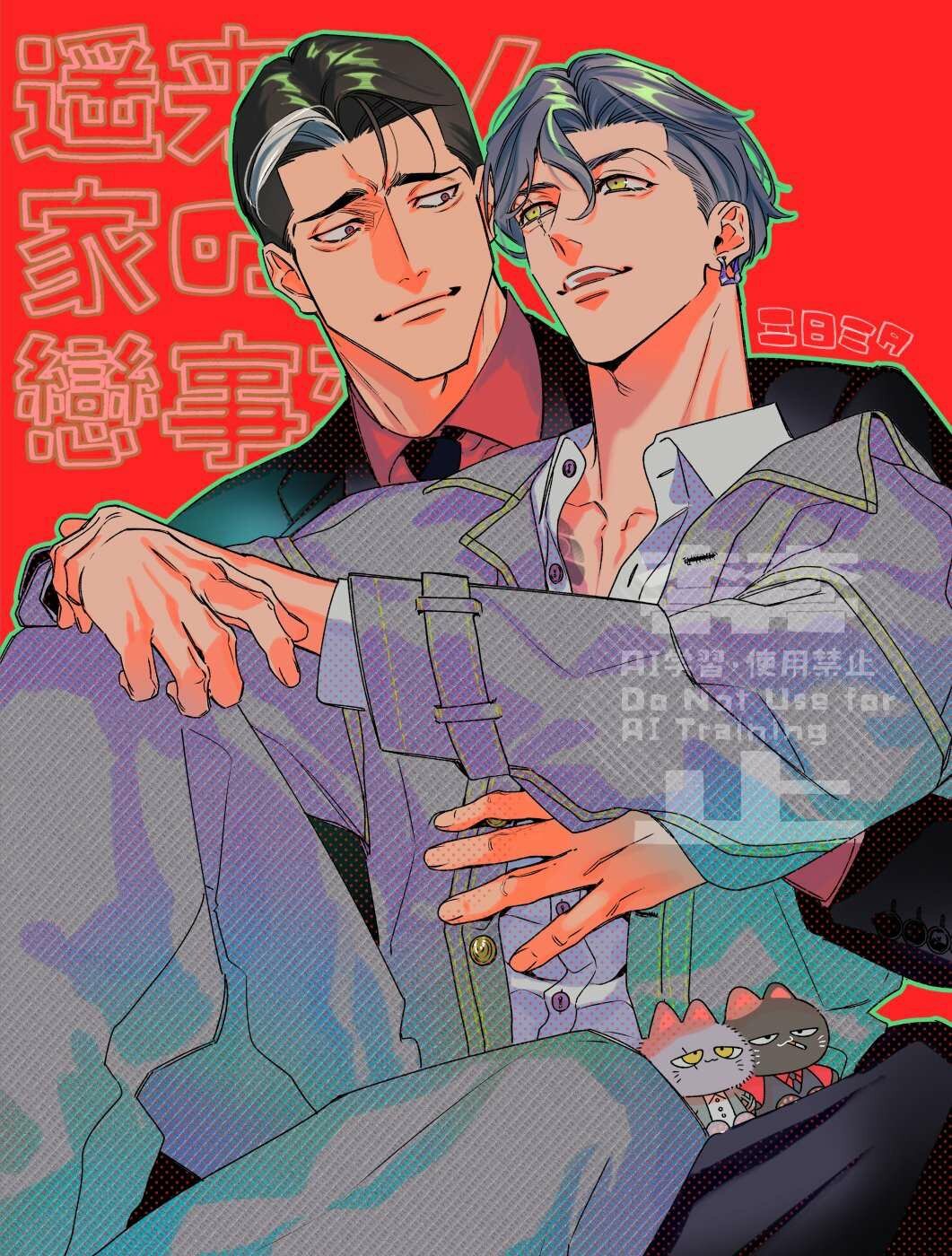 Манга Любовное происшествие Харуки-куна - Глава 6.7 Страница 21