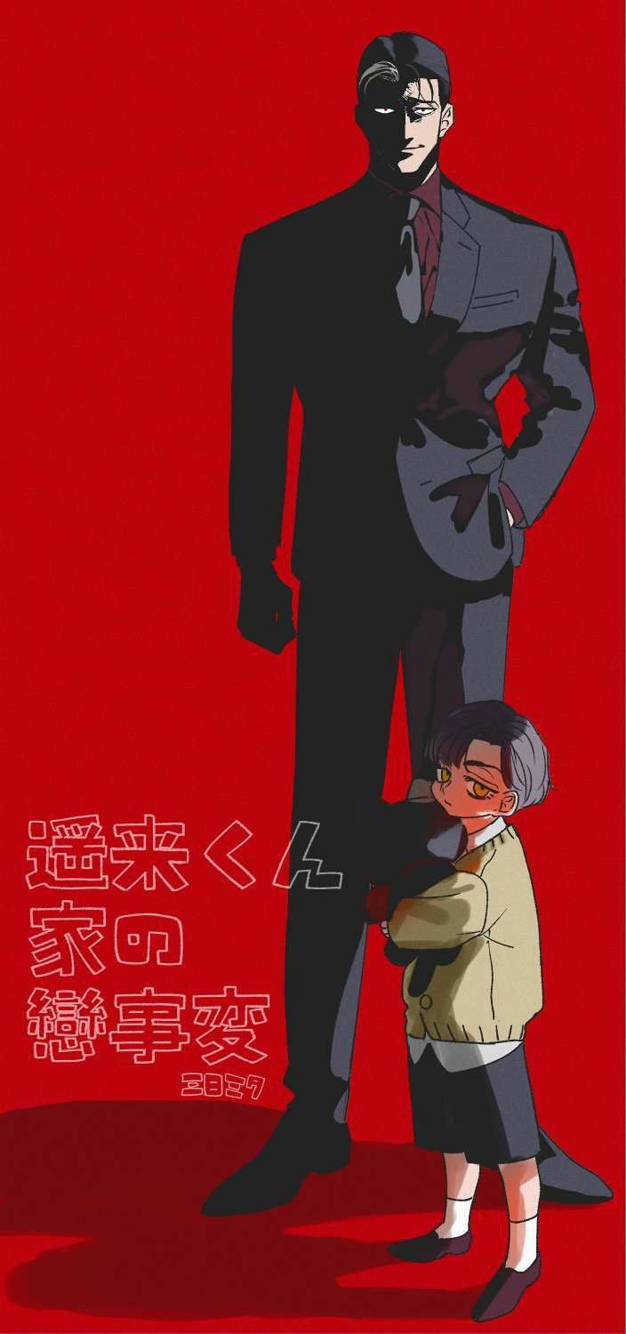 Манга Любовное происшествие Харуки-куна - Глава 6.7 Страница 12