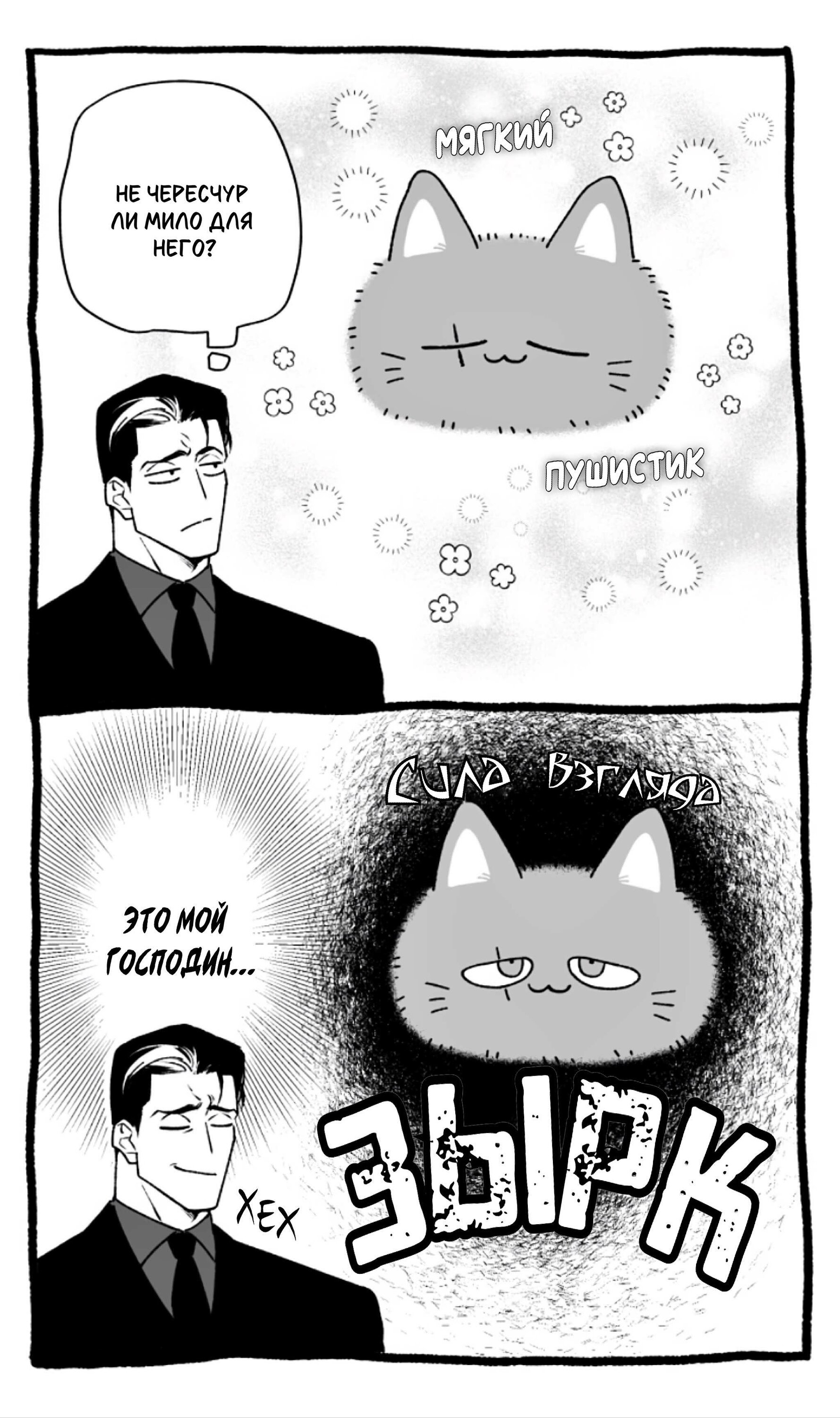 Манга Любовное происшествие Харуки-куна - Глава 6.7 Страница 24