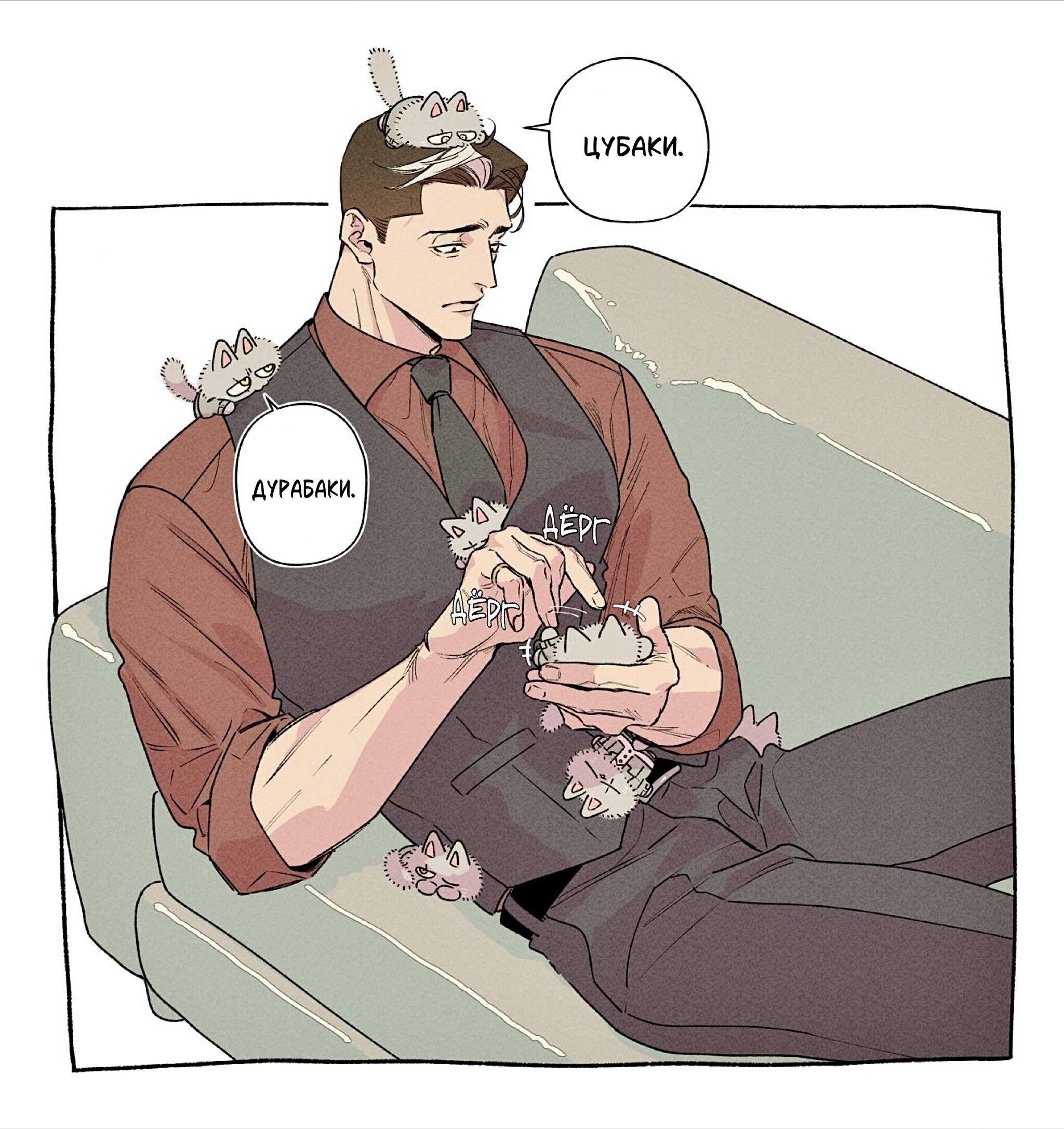 Манга Любовное происшествие Харуки-куна - Глава 6.7 Страница 27