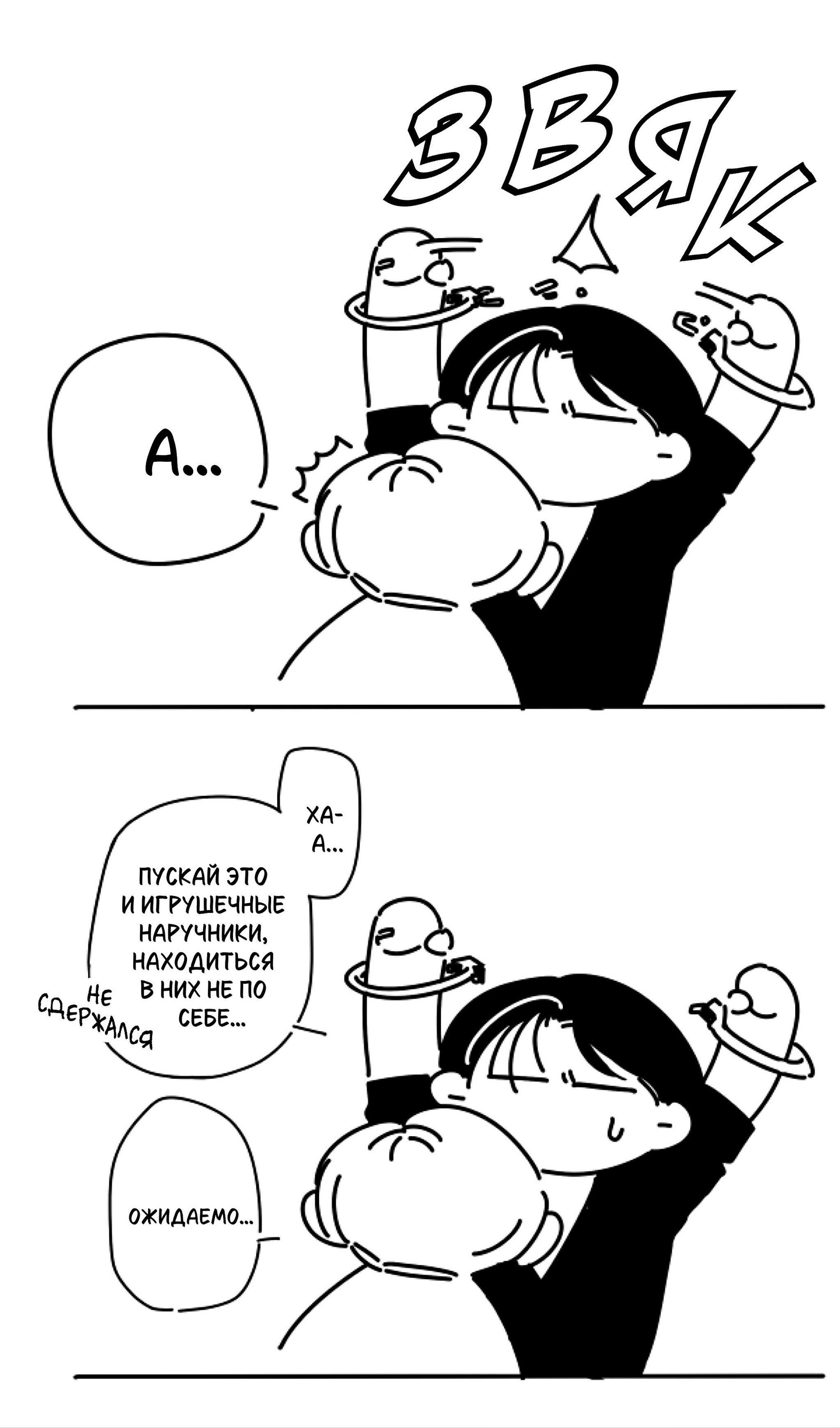 Манга Любовное происшествие Харуки-куна - Глава 6.7 Страница 31