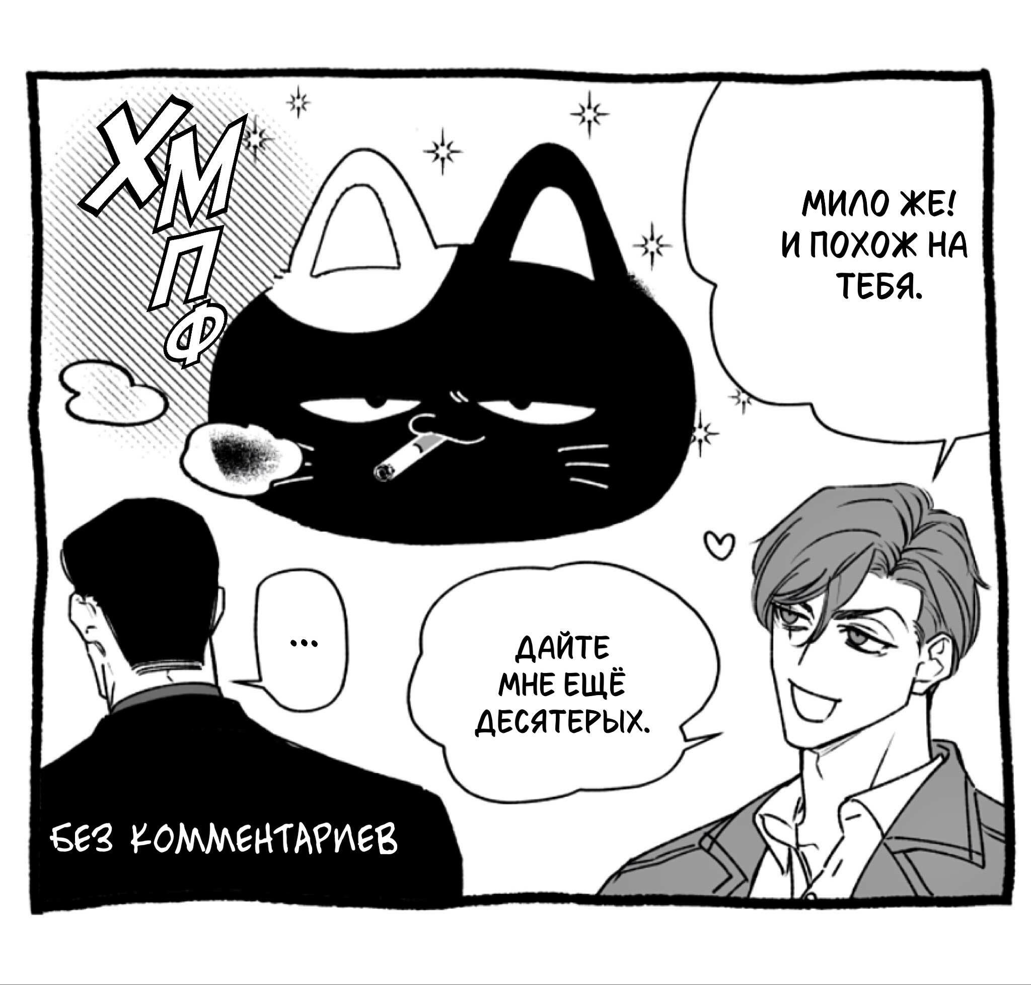 Манга Любовное происшествие Харуки-куна - Глава 6.7 Страница 25