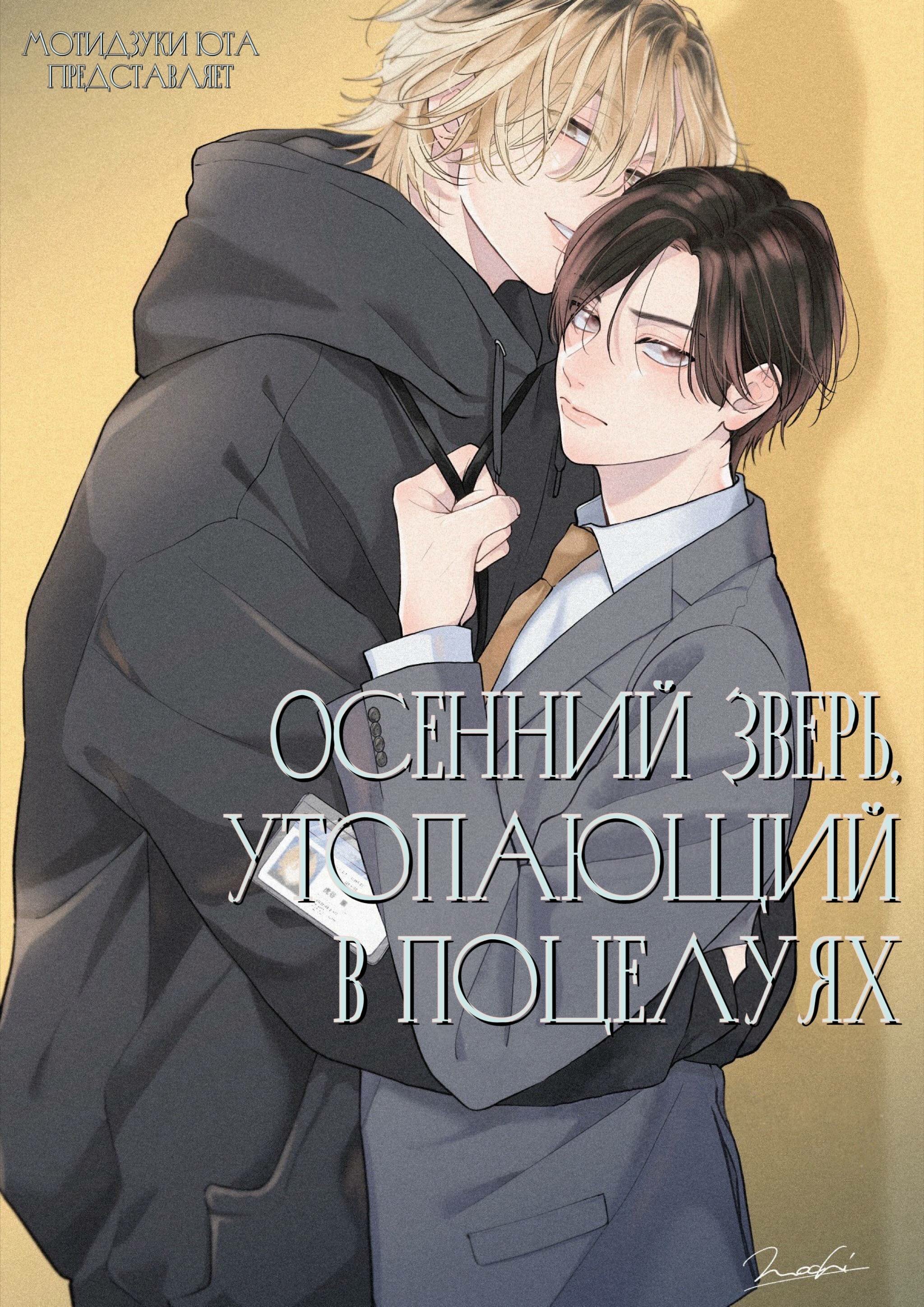 Манга Любовное происшествие Харуки-куна - Глава 1 Страница 35