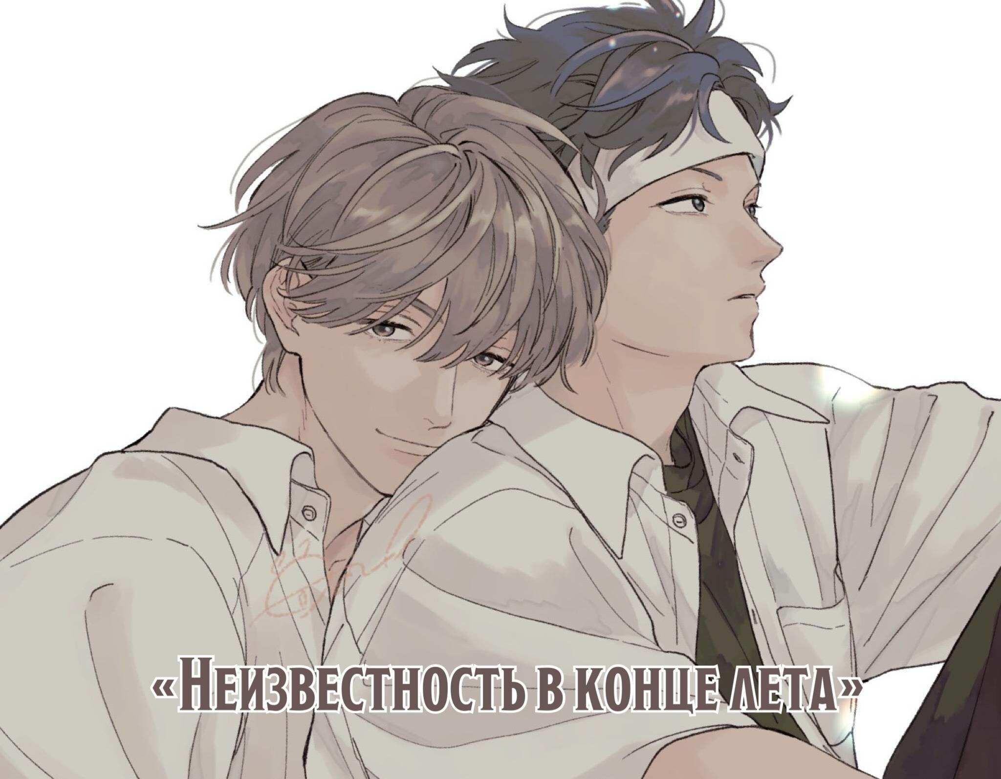 Манга Любовное происшествие Харуки-куна - Глава 6.6 Страница 5
