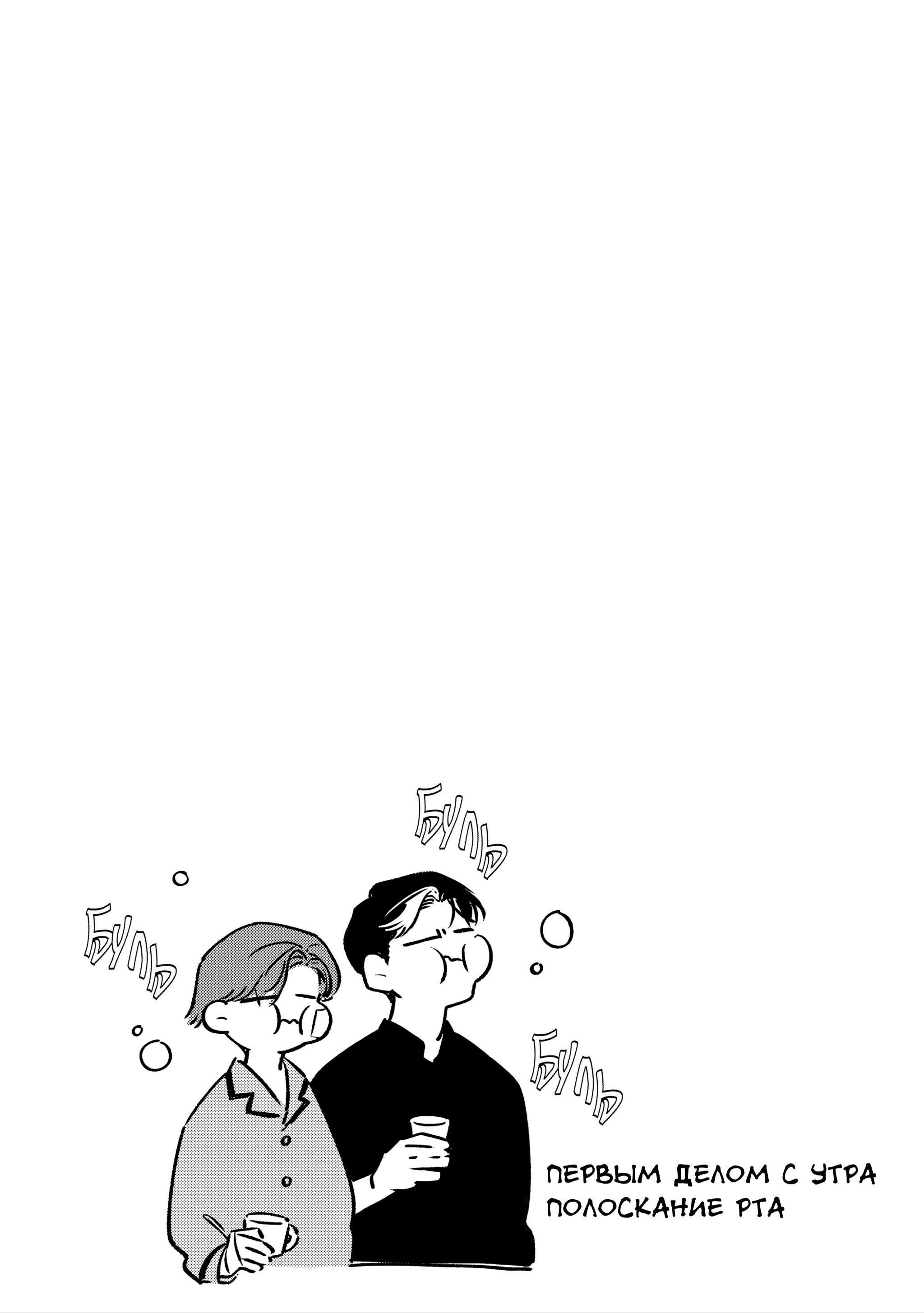 Манга Любовное происшествие Харуки-куна - Глава 6.5 Страница 2