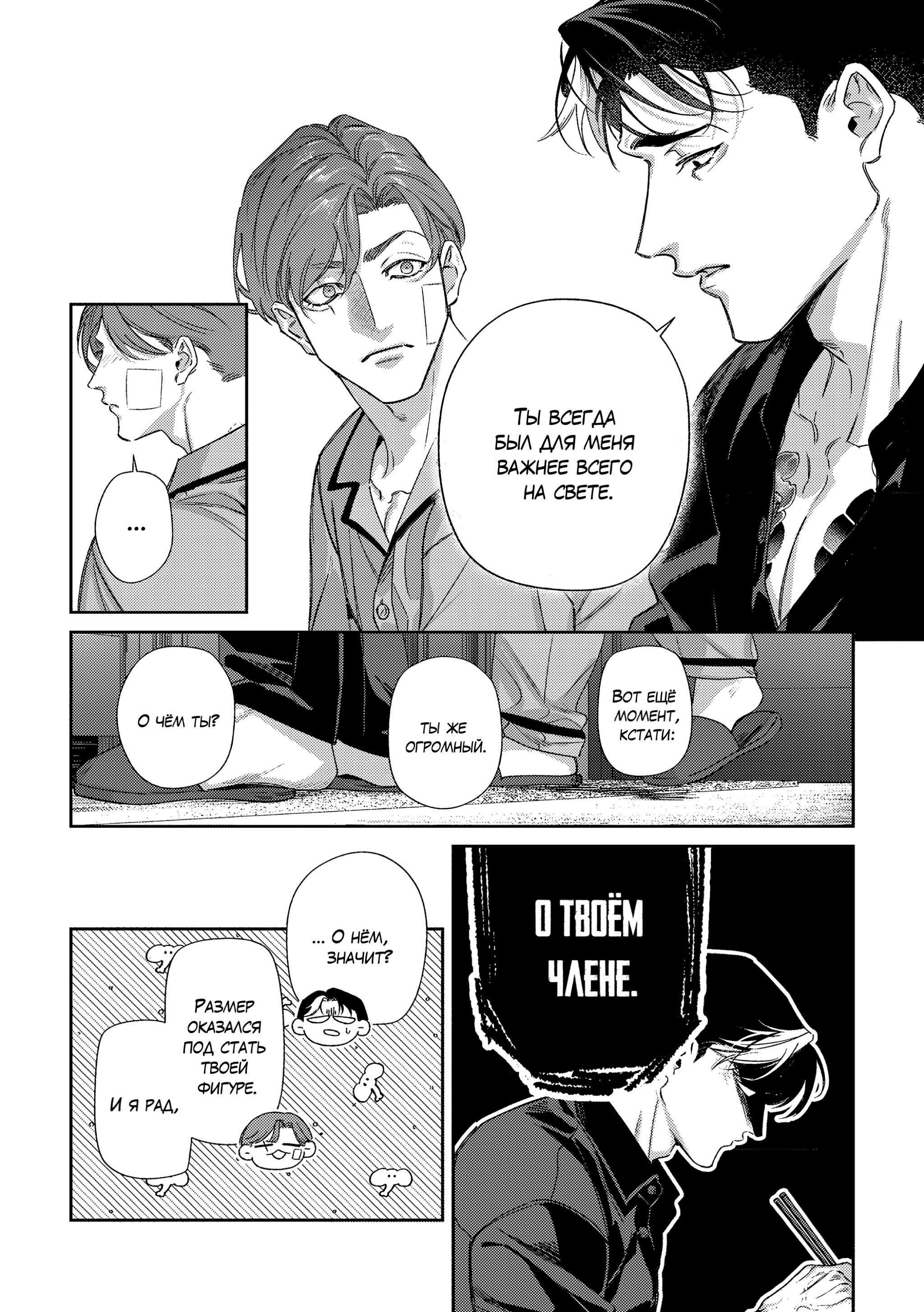 Манга Любовное происшествие Харуки-куна - Глава 6.5 Страница 5