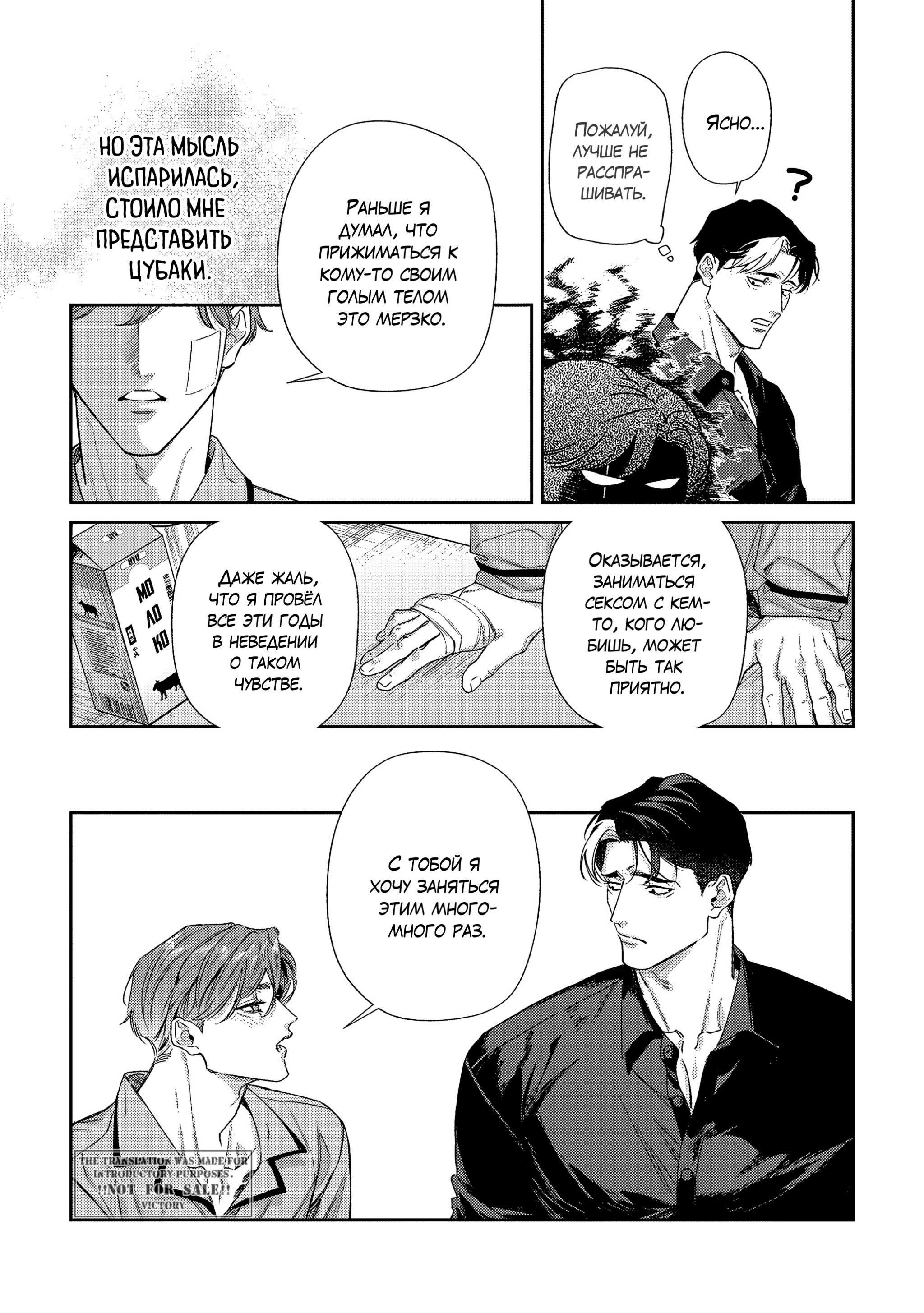 Манга Любовное происшествие Харуки-куна - Глава 6.5 Страница 7