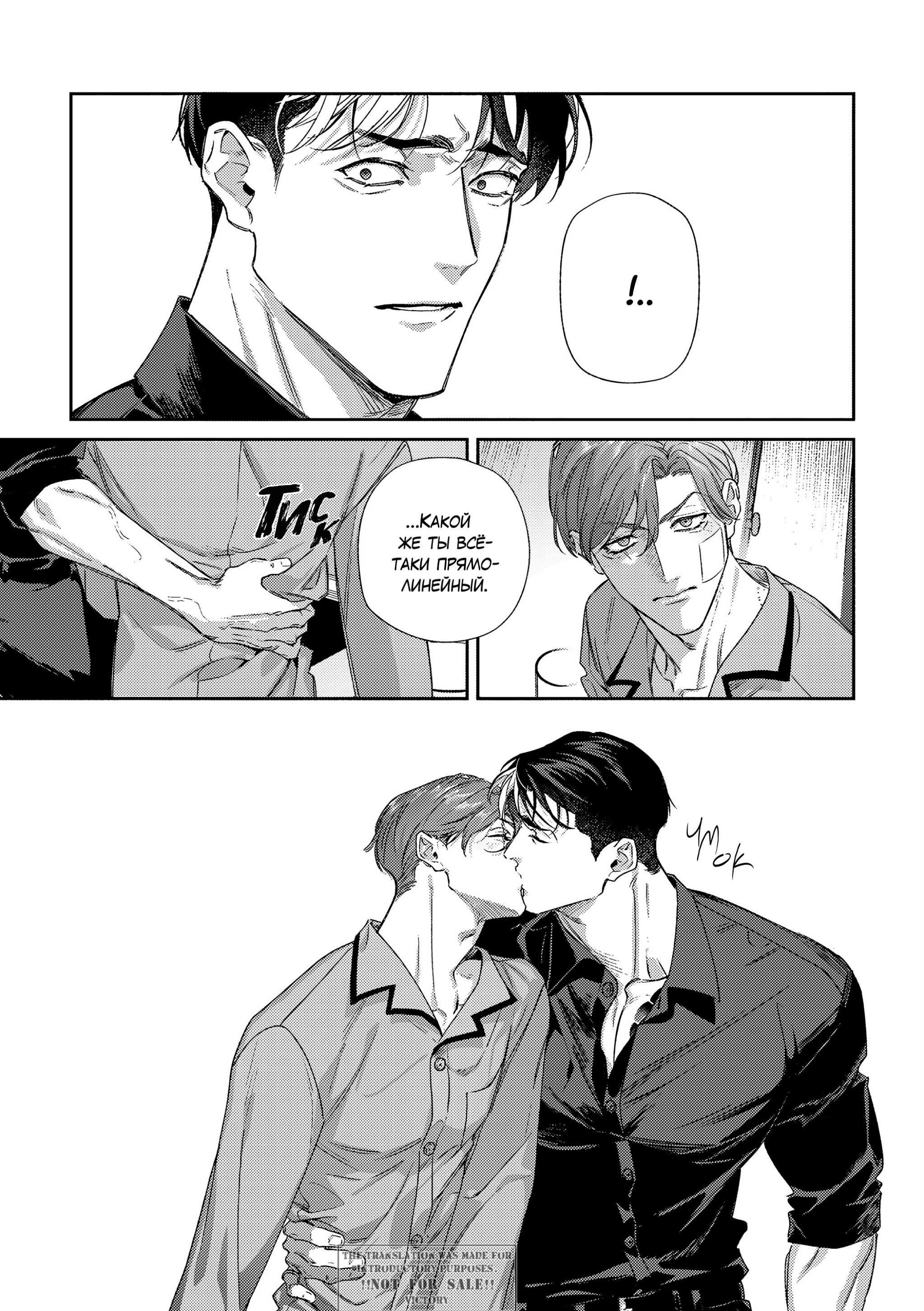 Манга Любовное происшествие Харуки-куна - Глава 6.5 Страница 8