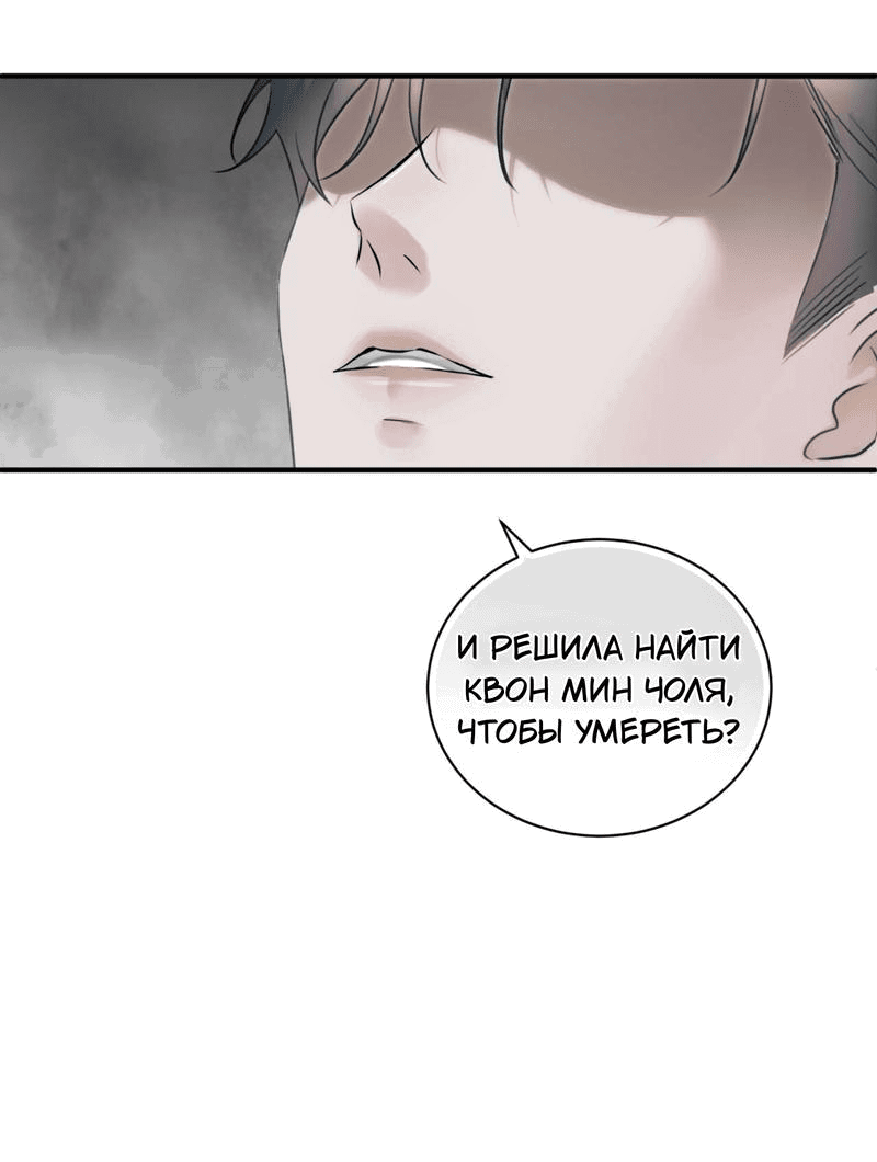 Манга Мята - Глава 22 Страница 22