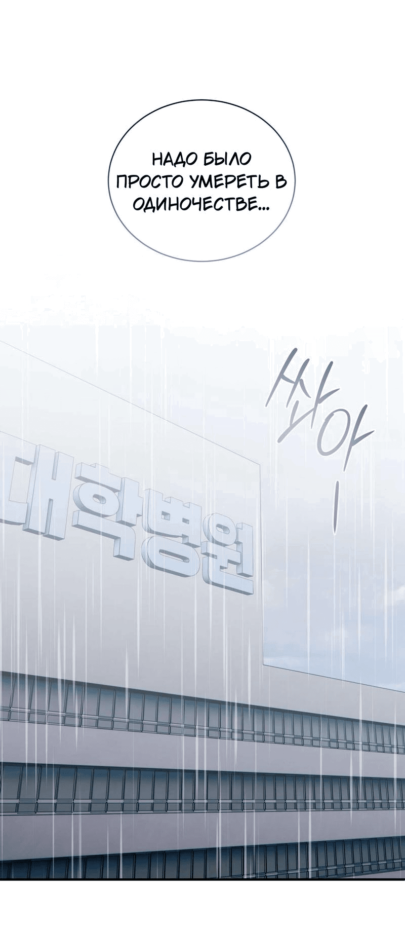 Манга Мята - Глава 22 Страница 19