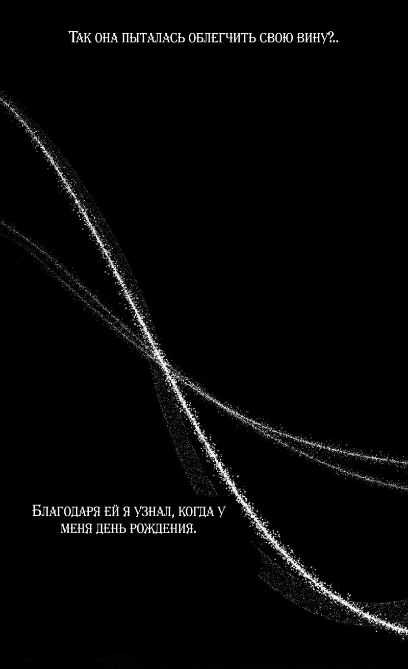 Манга Мята - Глава 22 Страница 43