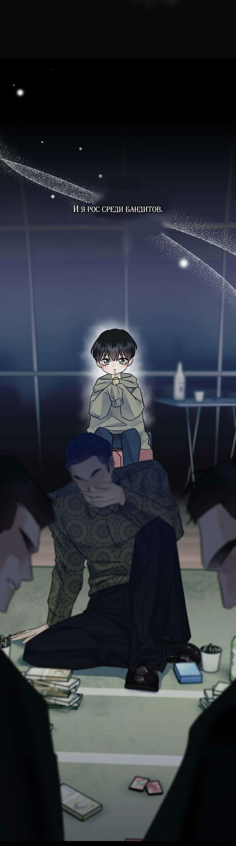 Манга Мята - Глава 22 Страница 37