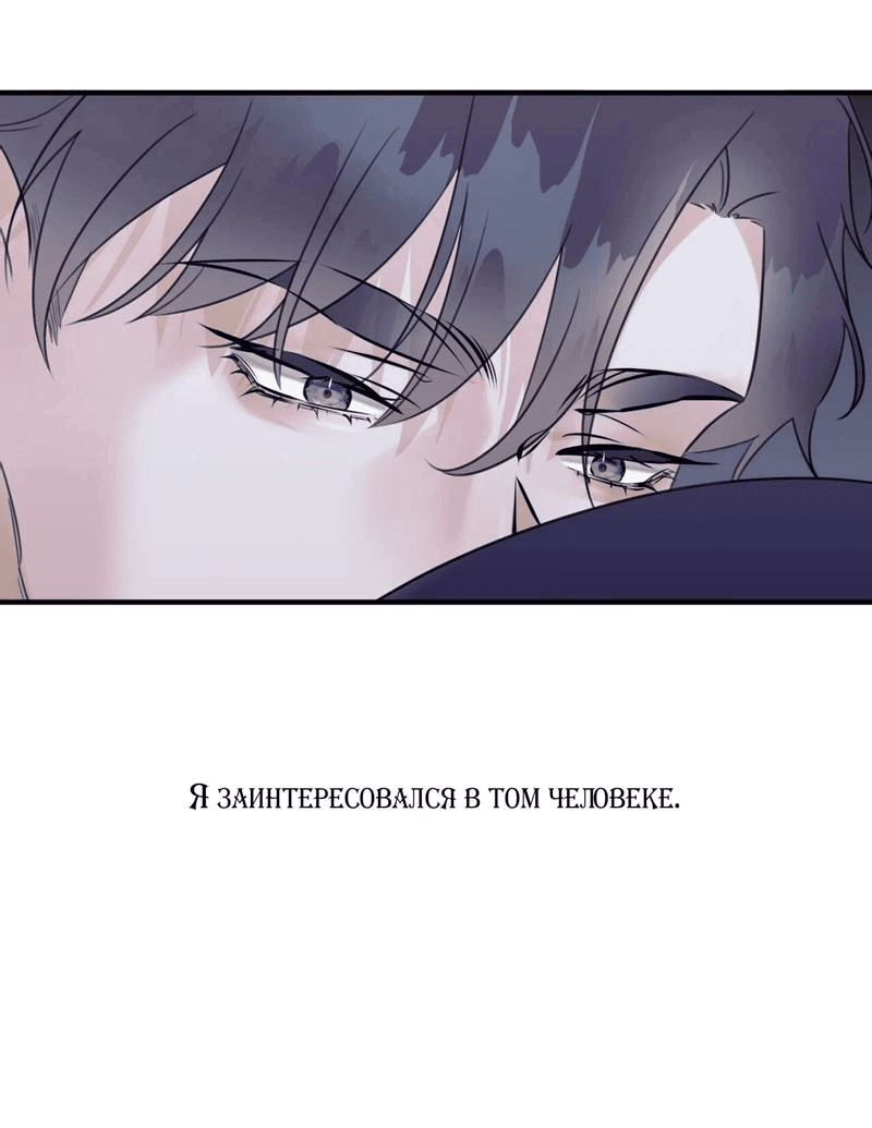 Манга Мята - Глава 22 Страница 50