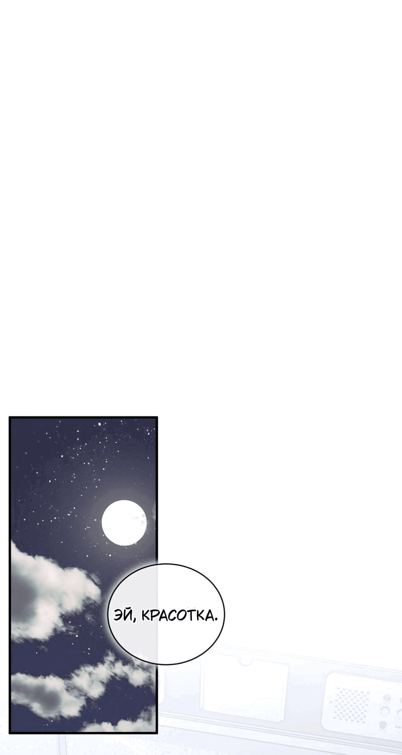 Манга Мята - Глава 22 Страница 33