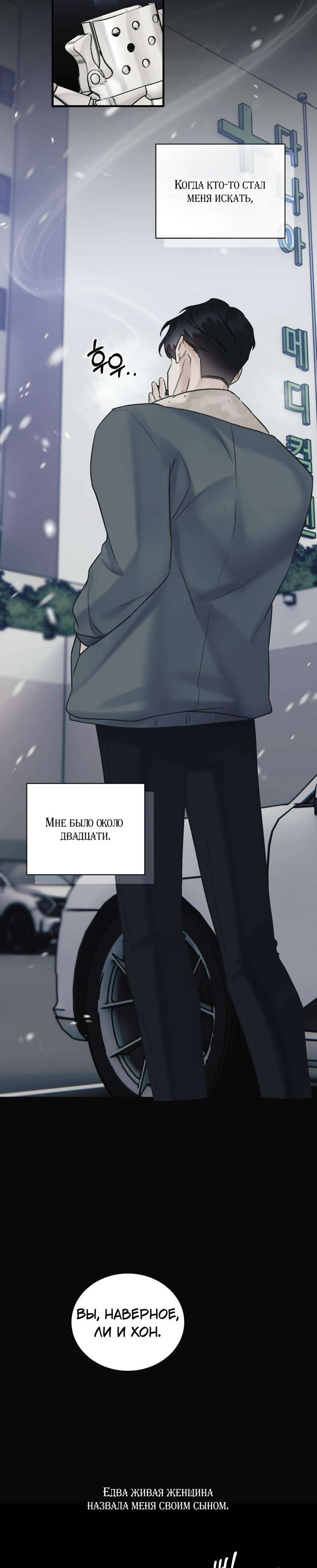 Манга Мята - Глава 22 Страница 40