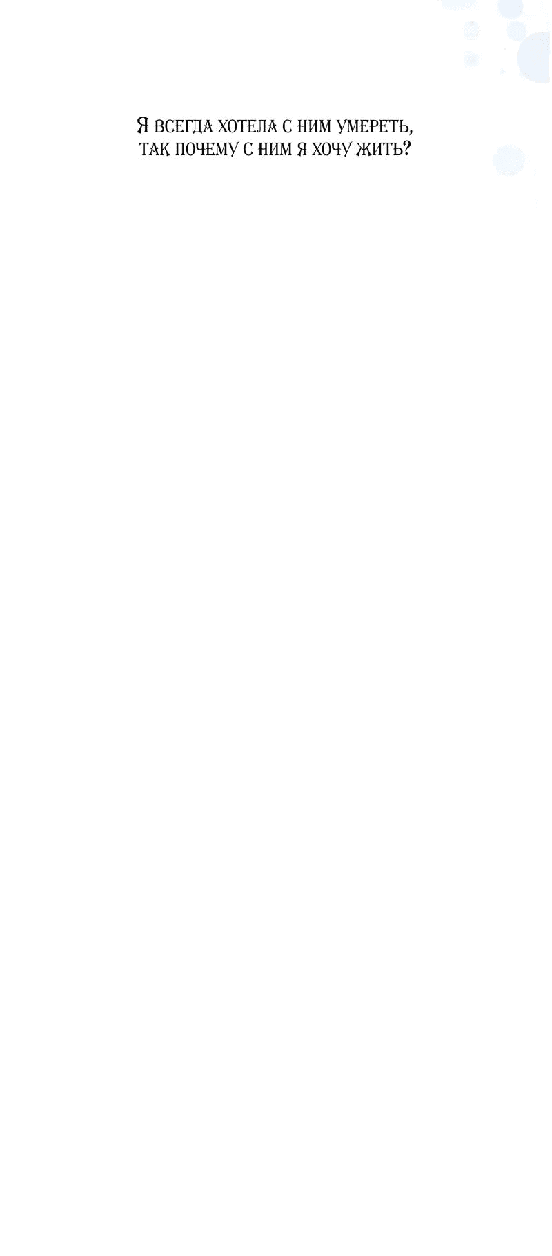 Манга Мята - Глава 22 Страница 32