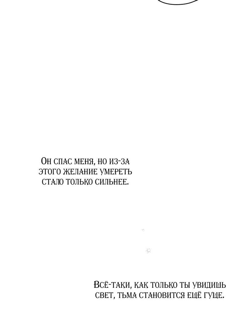 Манга Мята - Глава 22 Страница 27