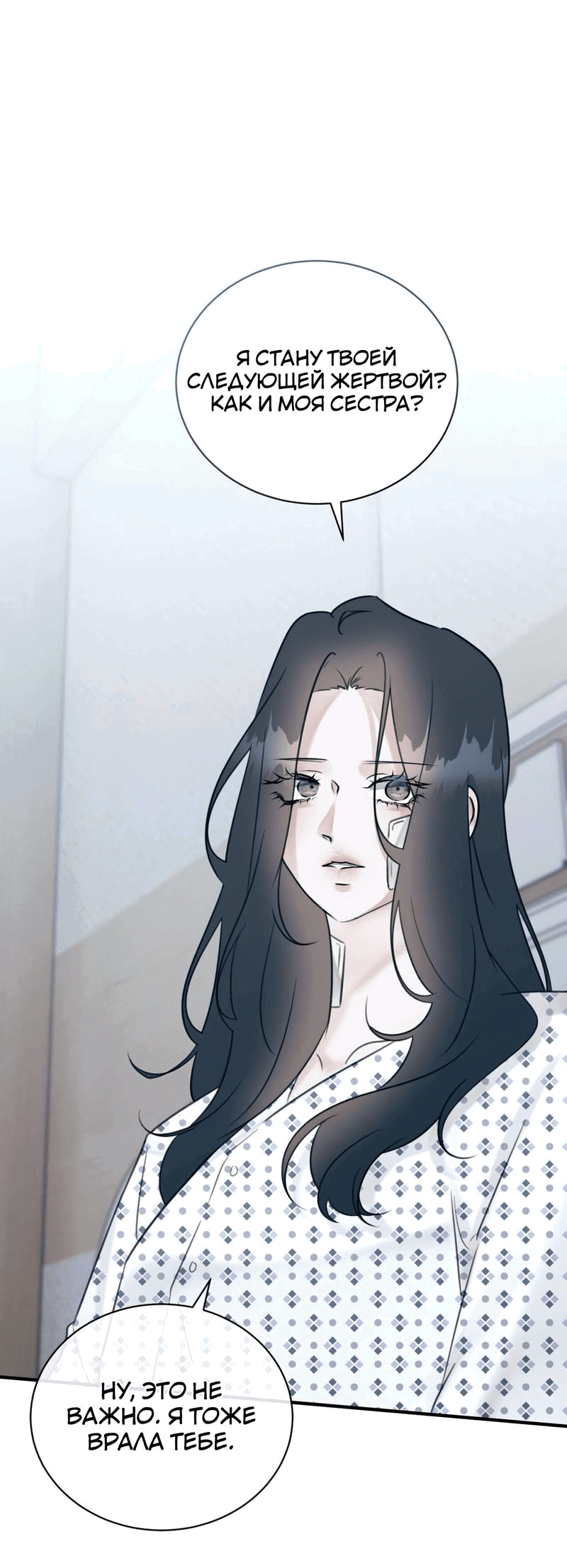 Манга Мята - Глава 22 Страница 1