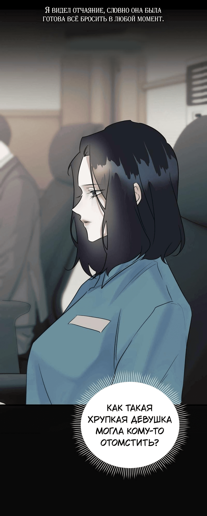 Манга Мята - Глава 22 Страница 54