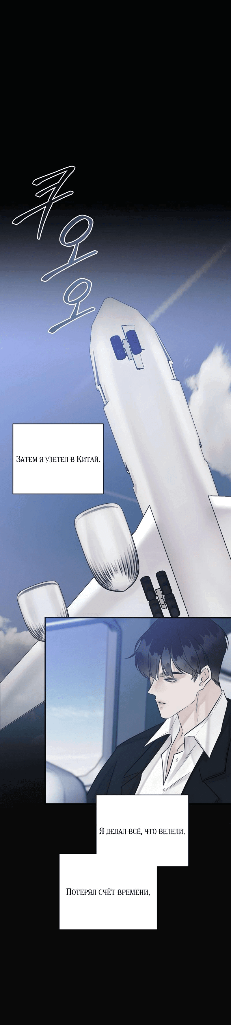 Манга Мята - Глава 22 Страница 45