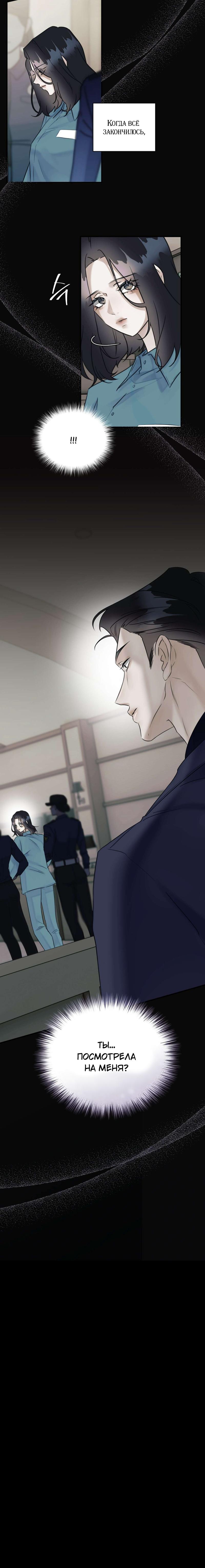 Манга Мята - Глава 22 Страница 61