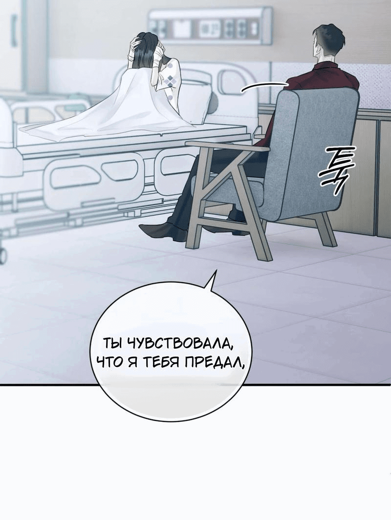 Манга Мята - Глава 22 Страница 21