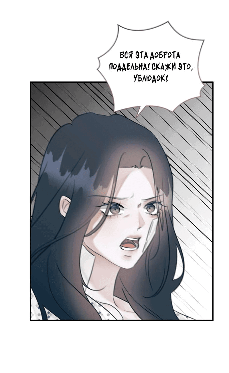 Манга Мята - Глава 22 Страница 17