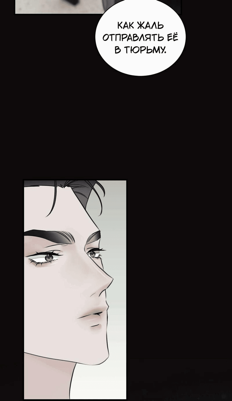 Манга Мята - Глава 22 Страница 56