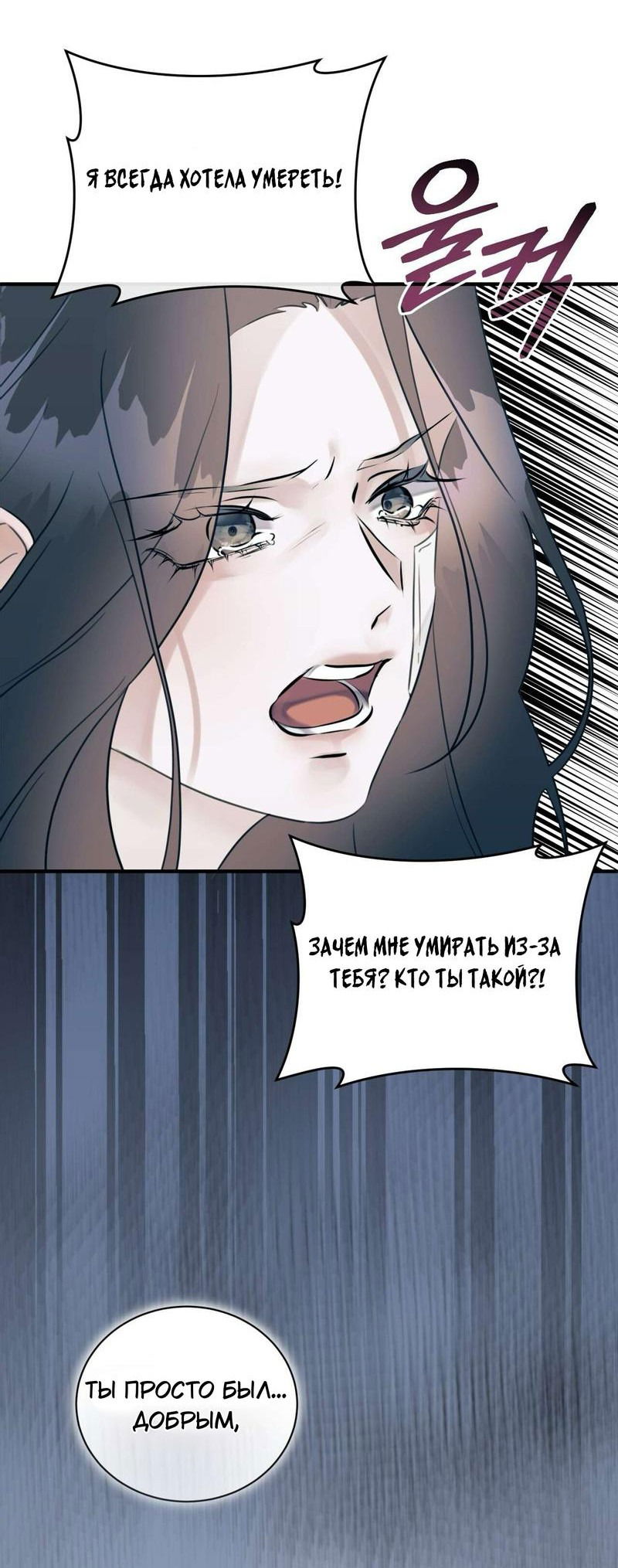 Манга Мята - Глава 22 Страница 23