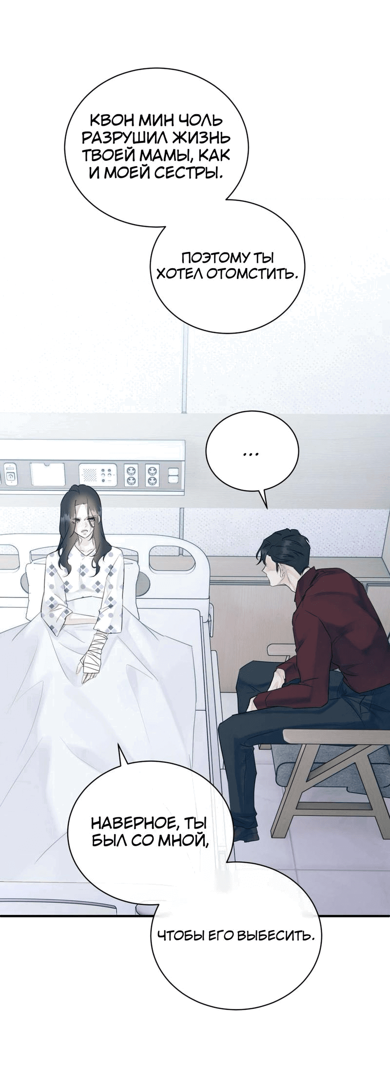 Манга Мята - Глава 22 Страница 8